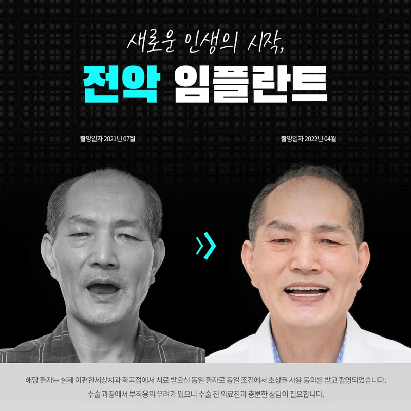 이편한세상치과의원 화곡점