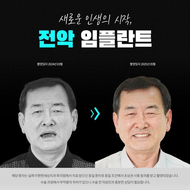 이편한세상치과의원 화곡점