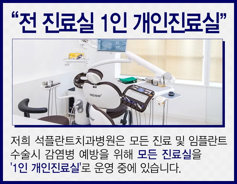 Seok Plant Dentistry Hospital