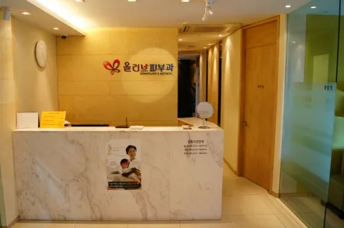 Olive Dermatology Clinic