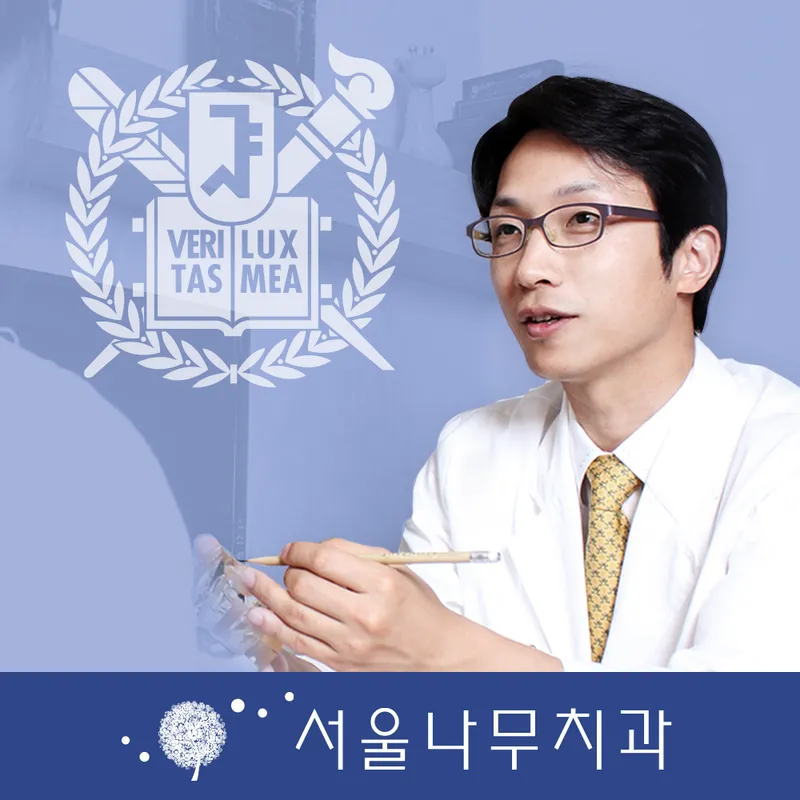 Seoul Namu Dental Clinic Sinsa