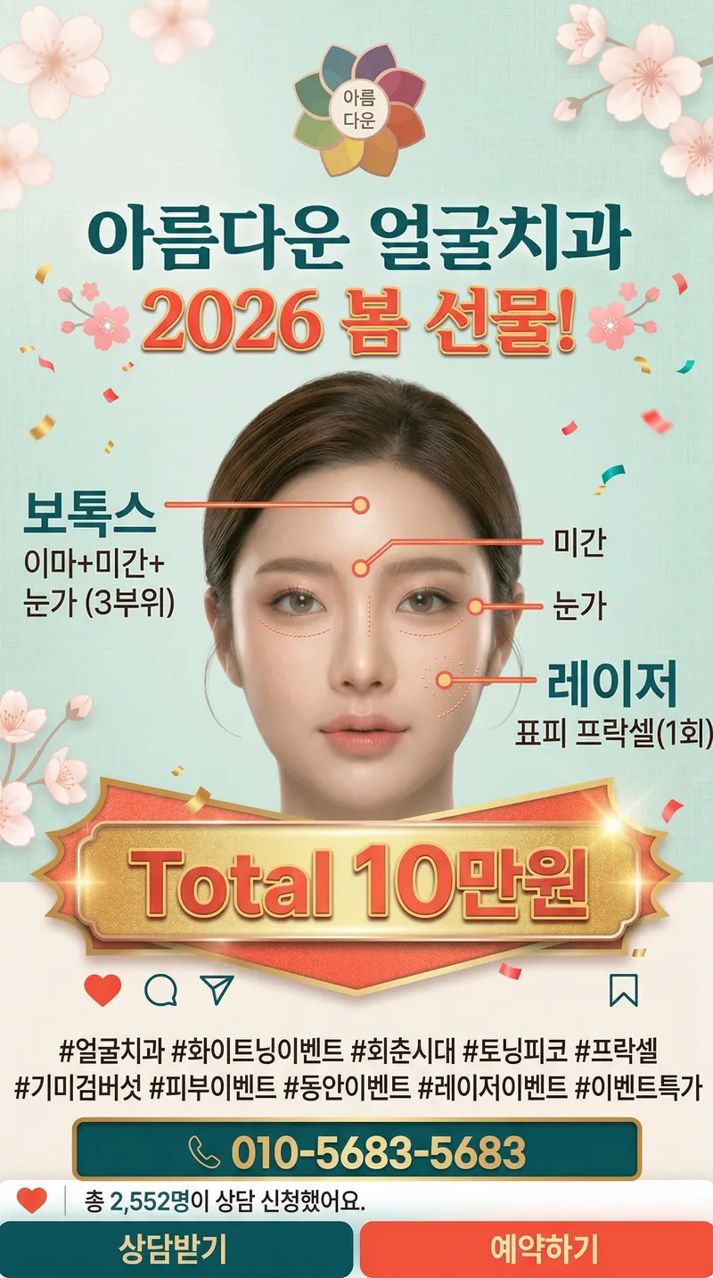 Beautiful Face Dental Clinic