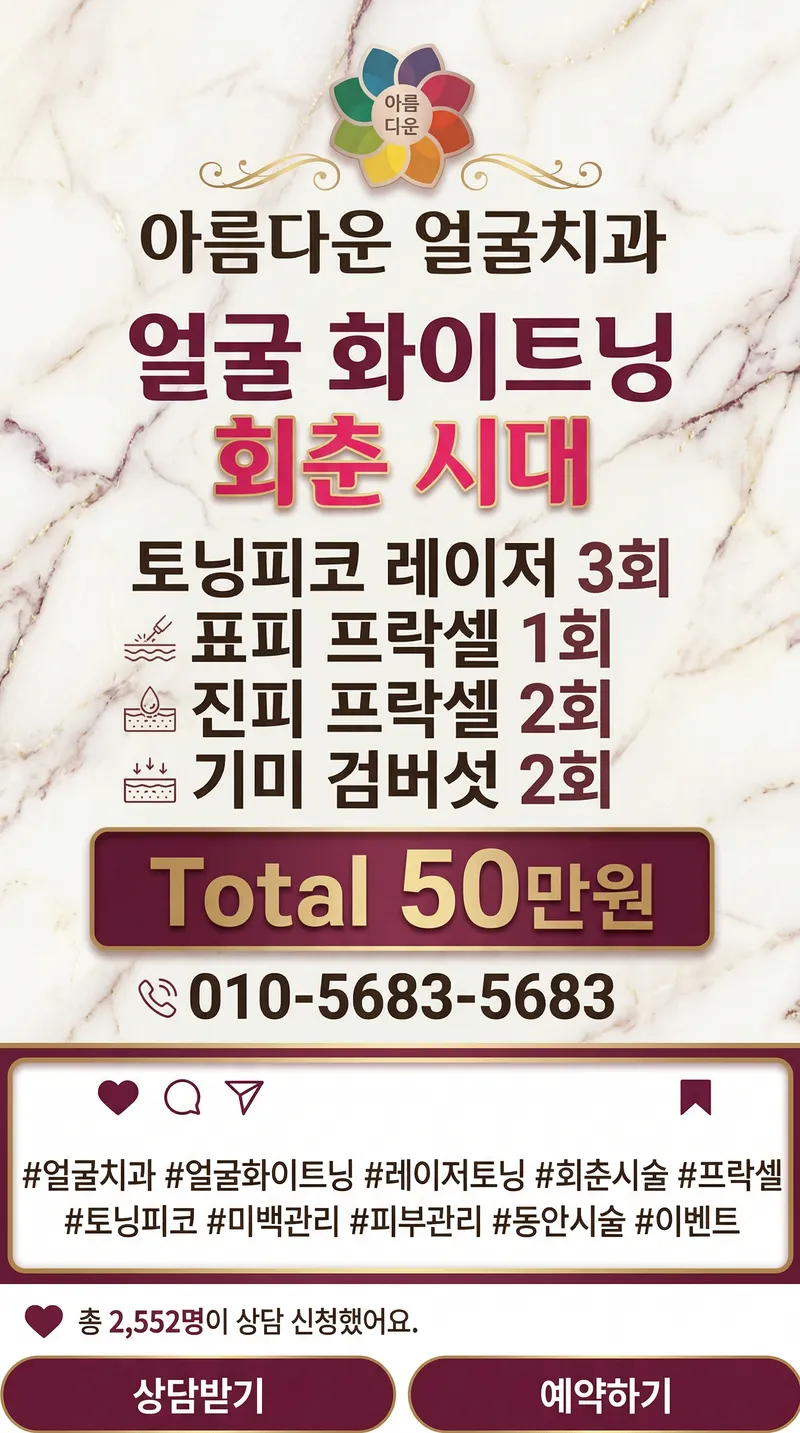 Beautiful Face Dental Clinic