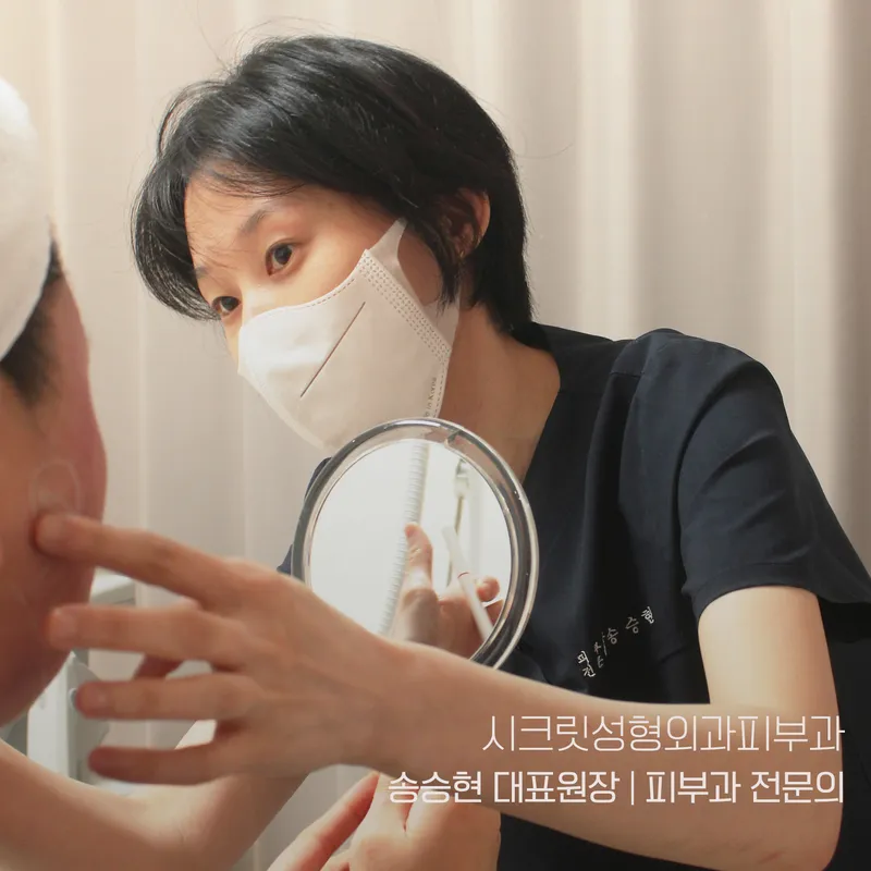 Secret Plastic Surgery Clinic