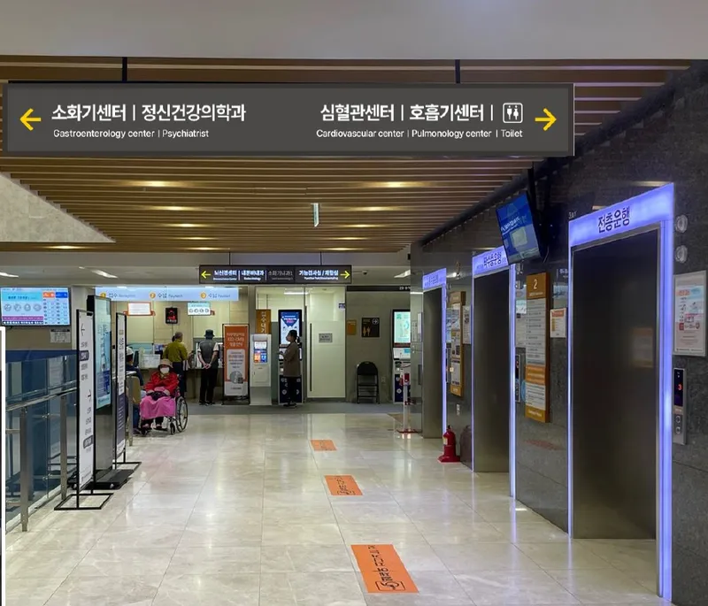 Reference Hospital