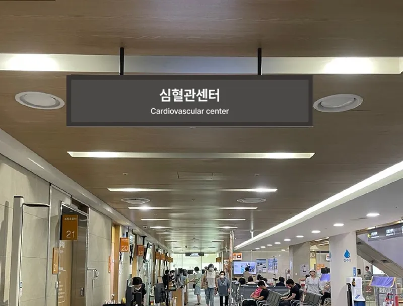 Reference Hospital