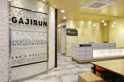 Gajilans Clinic