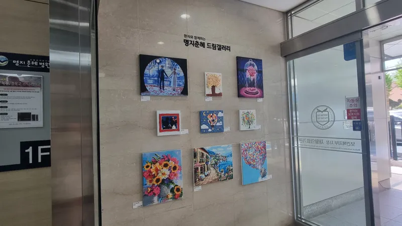 Myongji Chun Hye Rehabilitation Hospital