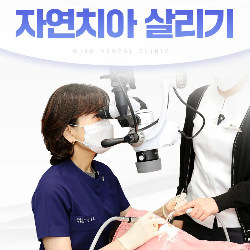 Samsung Yonsei Go Won Misso Dental Clinic