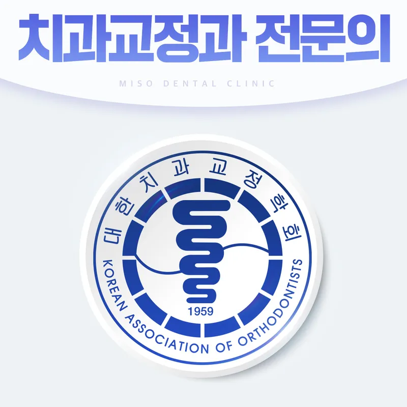 Samsung Yonsei Go Won Misso Dental Clinic