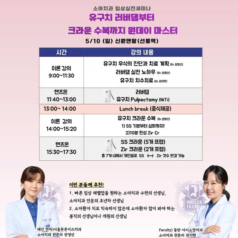 Seoul Tuntun Kids Pediatric Dentistry