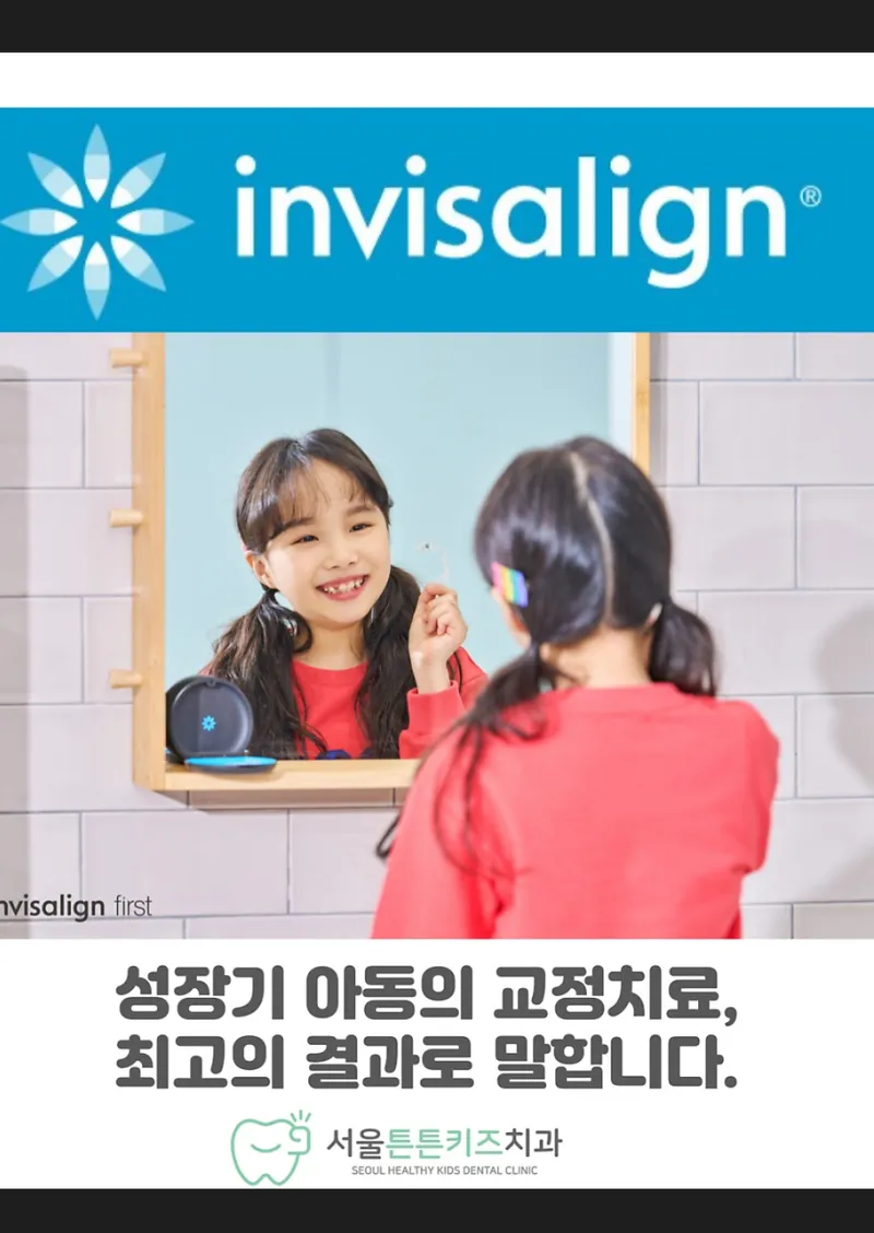 Seoul Tuntun Kids Pediatric Dentistry