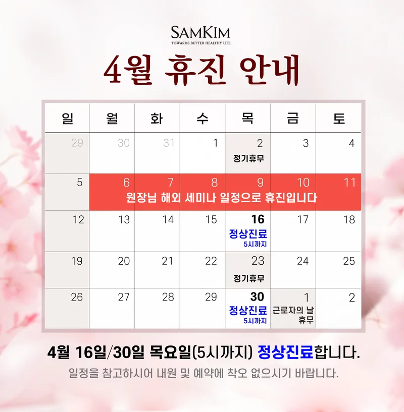 Sam Kim Venus Plastic Surgery Clinic