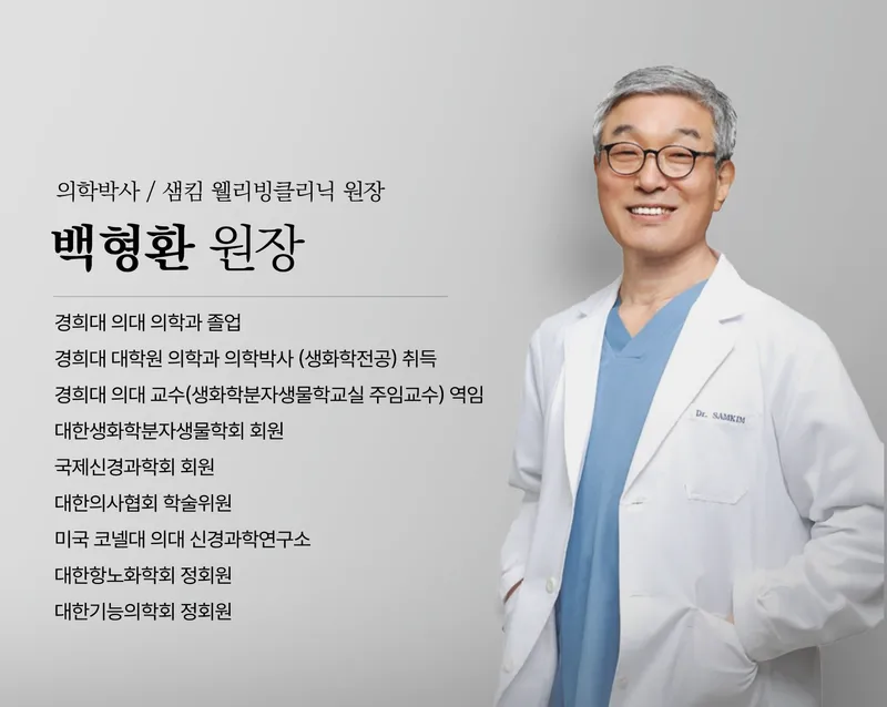 Sam Kim Venus Plastic Surgery Clinic