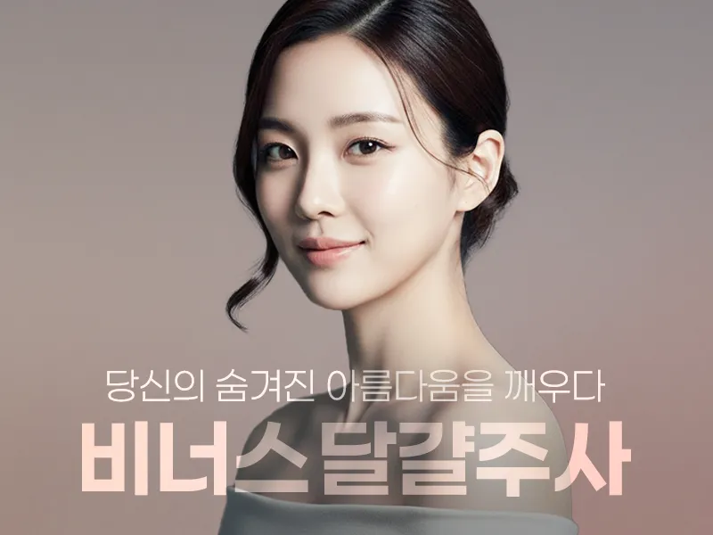Sam Kim Venus Plastic Surgery Clinic