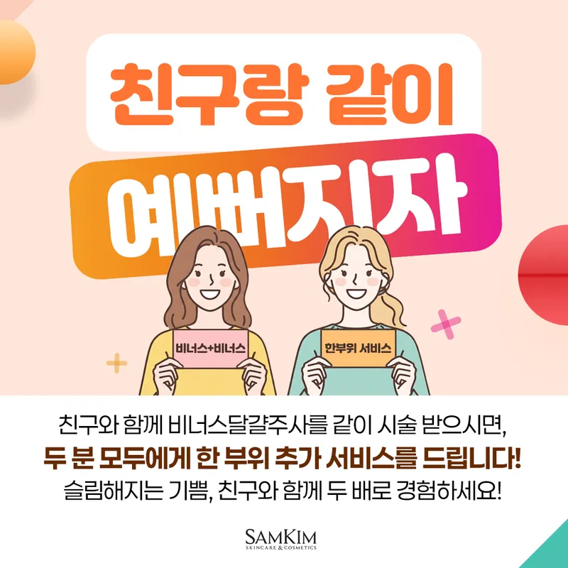 Sam Kim Venus Plastic Surgery Clinic