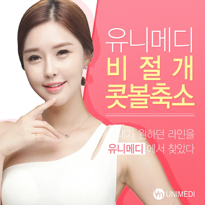 Unimedici Plastic Surgery Clinic