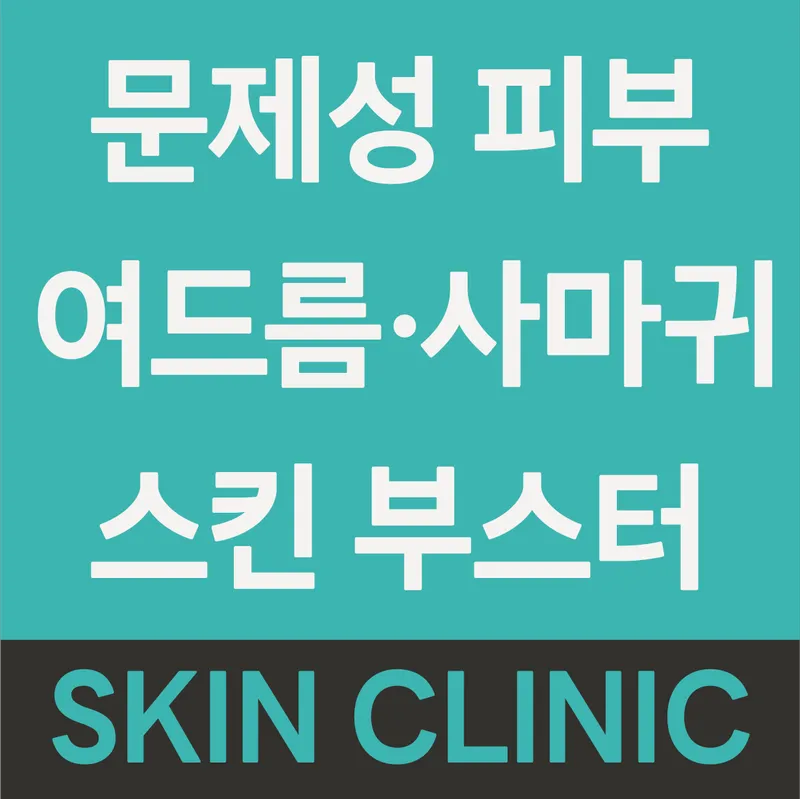 Heehee Clinic