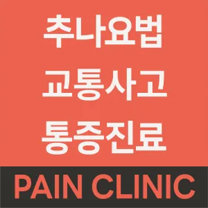 Heehee Clinic