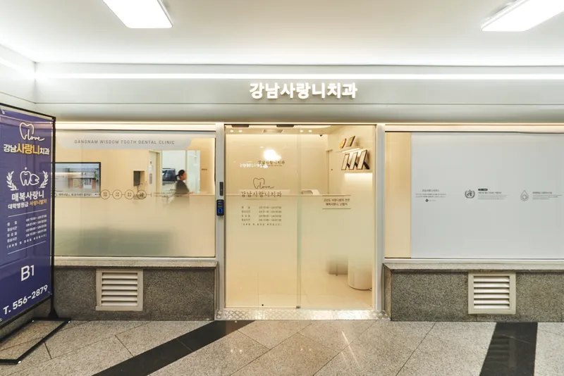 Gangnam Love Tooth Clinic