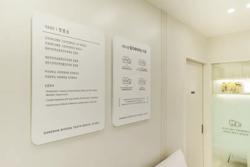 Gangnam Love Tooth Clinic