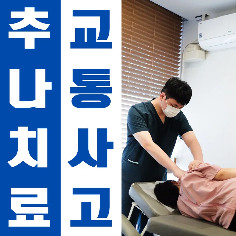 Balsan Korean Medicine Clinic