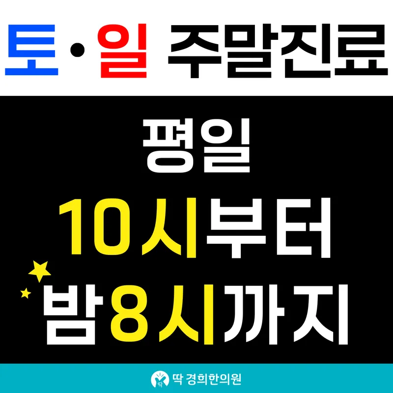 Balsan Korean Medicine Clinic