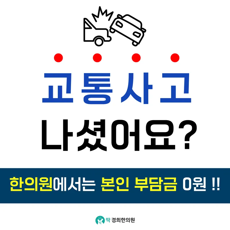 Balsan Korean Medicine Clinic