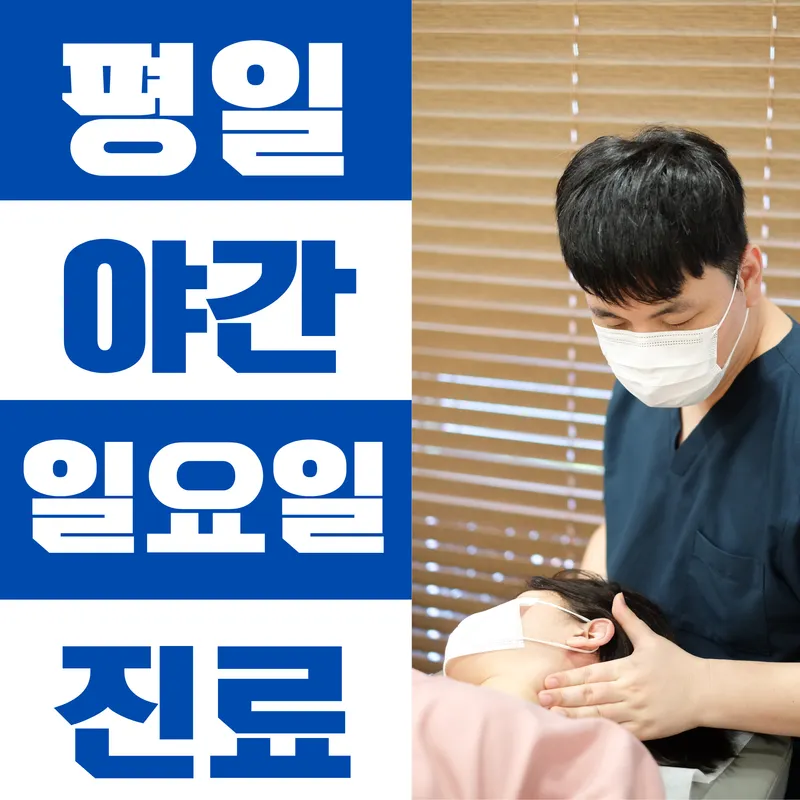 Balsan Korean Medicine Clinic