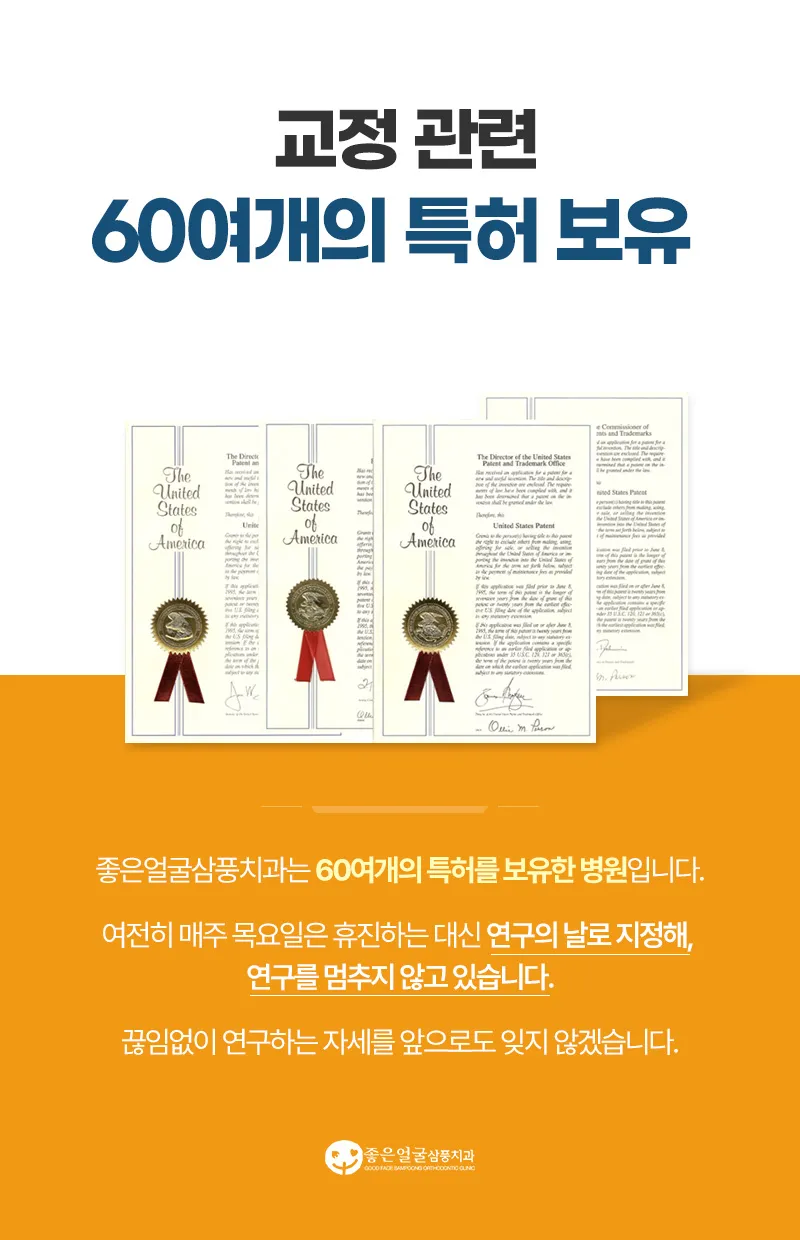 좋은얼굴삼풍치과의원 서초교대역점