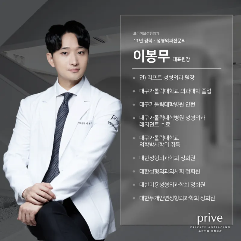 Private Plastic Surgery Clinic