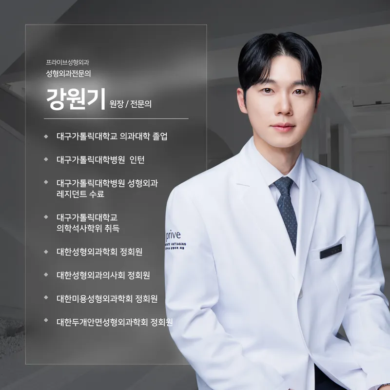 Private Plastic Surgery Clinic