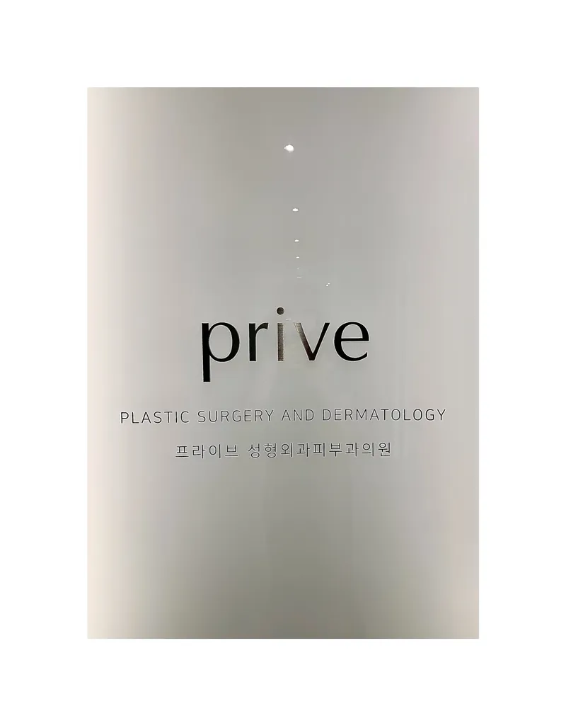Private Plastic Surgery Clinic