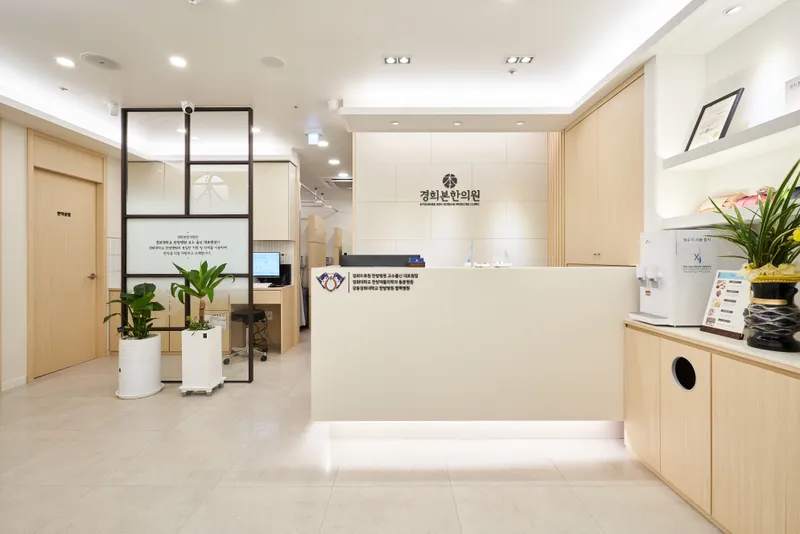 Kyung Hee Bon Korean Medicine Clinic