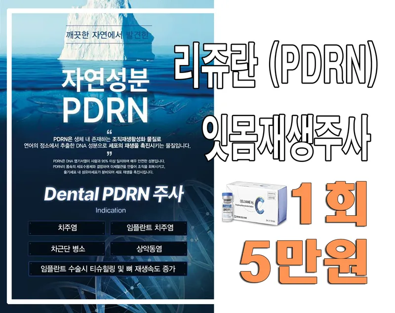 이수치과의원