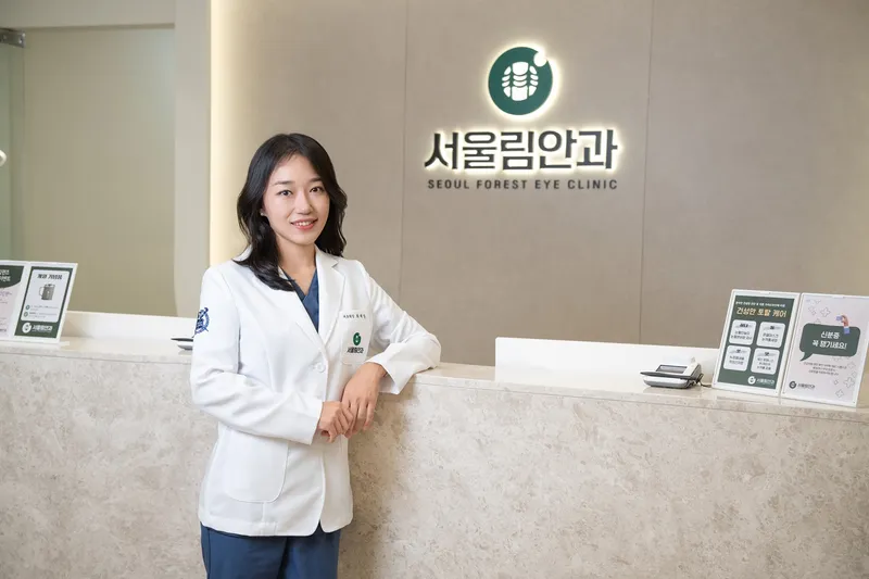 Seoul Lim An Clinic