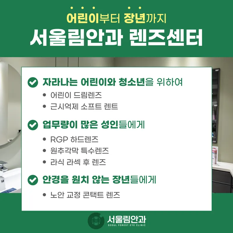 Seoul Lim An Clinic
