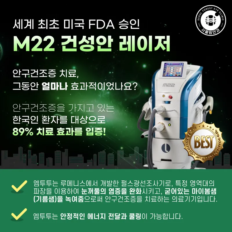 Seoul Lim An Clinic