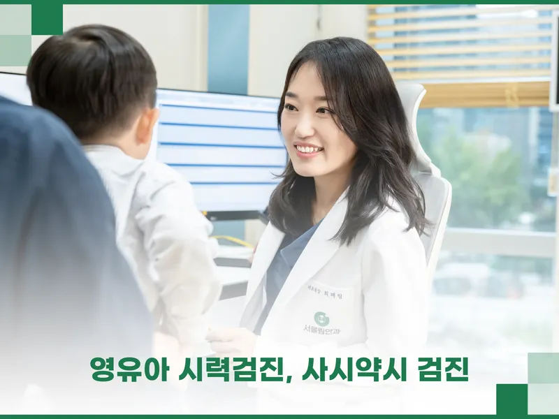 Seoul Lim An Clinic