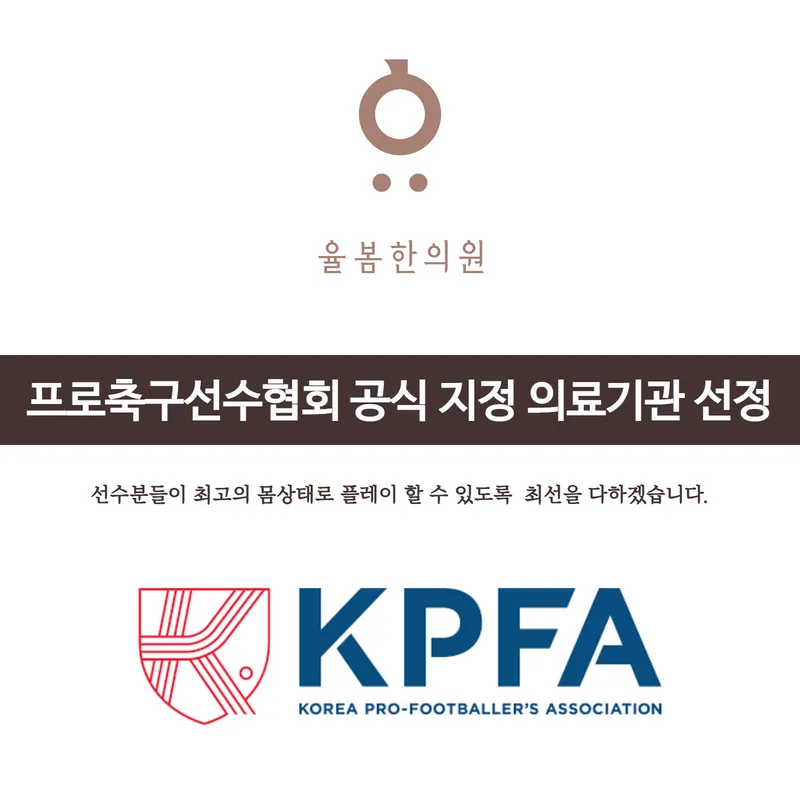 Yulbom Korean Medicine Clinic
