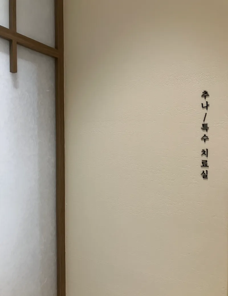 Yulbom Korean Medicine Clinic
