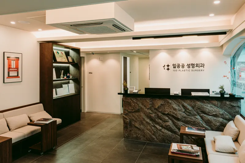 Ilgong Plastic Surgery Clinic