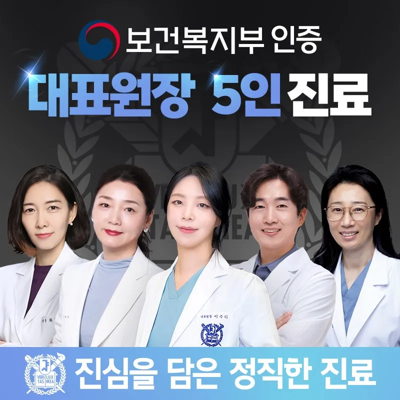 서울바르디치과의원