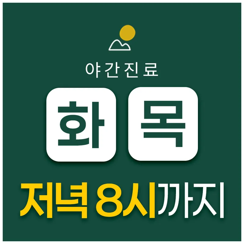 Lee Sung Hwa Clinic