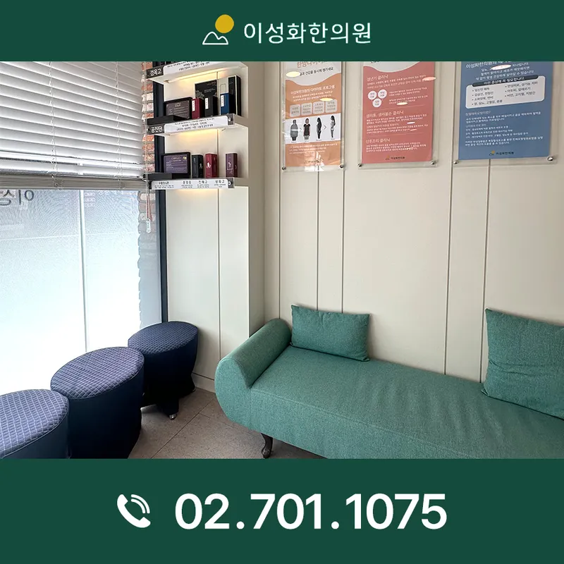 Lee Sung Hwa Clinic
