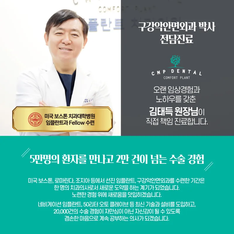 Complant Dental Clinic