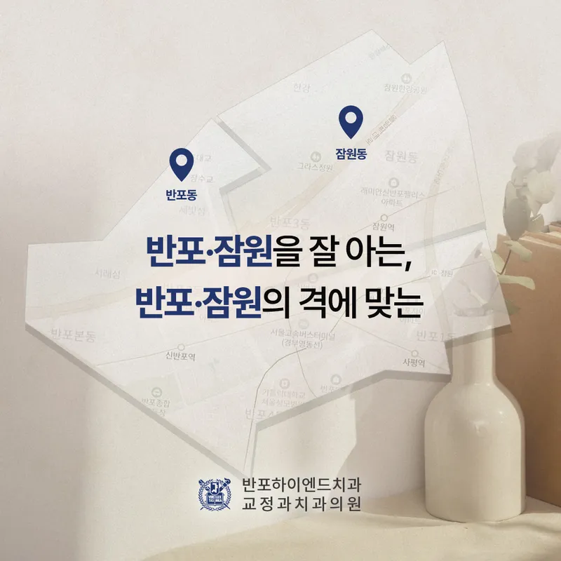 Seoul High End Dental Clinic