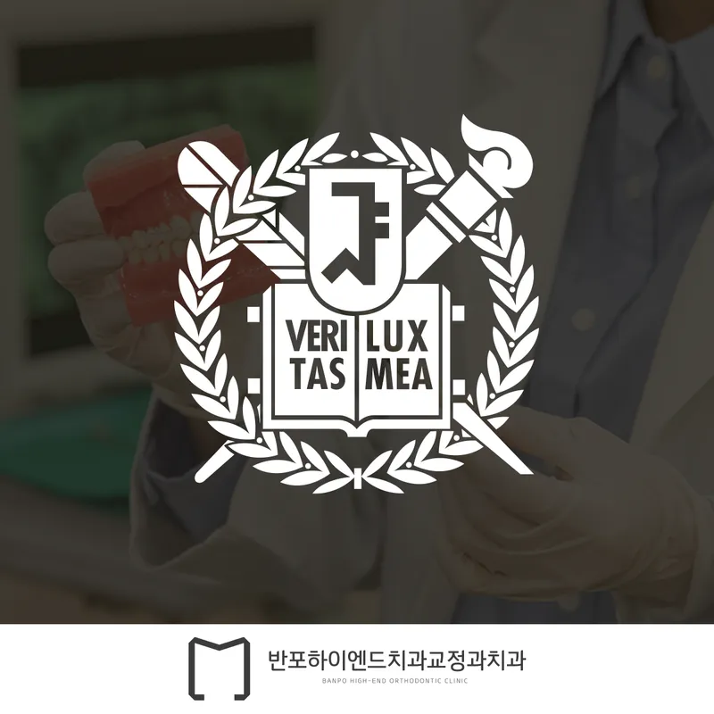Seoul High End Dental Clinic