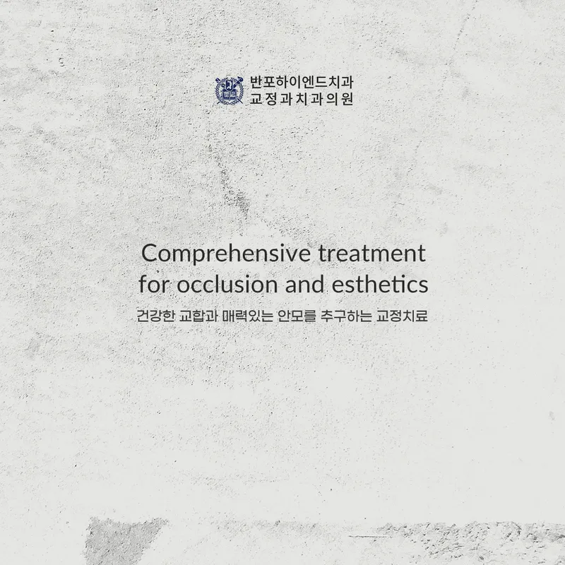 Seoul High End Dental Clinic