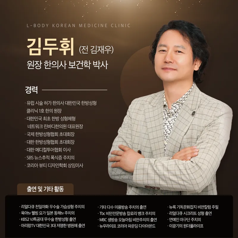 Apgujeong Lin Body Korean Medicine Clinic